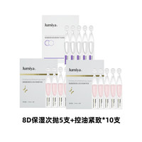 绽媄娅【活动款】绽媄娅次抛精华液小样包15支 【早晚一支】小样包15支