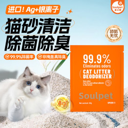 富士樱 FUSICA 宠物猫砂盆除臭剂去猫屎臭味尿骚味除臭粉猫咪伴侣净味除菌清洁