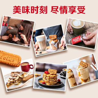  Lotus Biscoff/比时咔  焦糖饼干  独立包装 337g
