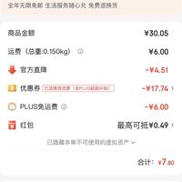 订单截图缩略图
