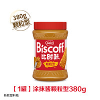 Lotus Biscoff 比时咔 焦糖饼干 337g 独立包装