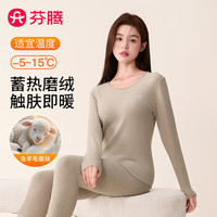  FENTENG/芬腾 含羊毛蓄热保暖 女士保暖内衣  杏色 L