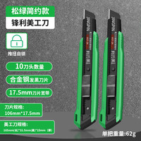 保联 美工刀架壁纸刀刀片大号裁纸壁纸刀快递开箱刀手工美术黑刃多功能 简约款SK5黑刃