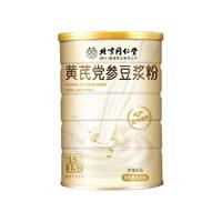 88VIP：信盛堂 北京同仁堂黄芪党参豆浆粉无蔗糖气血滋补养生早代餐粉