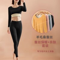 莎瑞诗 情侣保暖内衣套装 BT3131+3141
