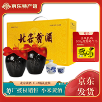 北宗 黄酒 礼盒装 12度清爽型黄酒半甜型 1L 2瓶 礼盒装