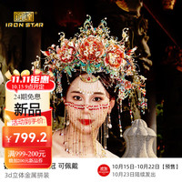 钢达可佩戴金属拼装牡丹冠3d立体拼图  鎏金牡丹冠（带支架）