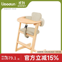 libodun 利伯顿（LIBODUN）宝宝餐椅婴儿多功能吃饭餐桌椅榉木成长型宝宝椅餐厅专用 温馨米