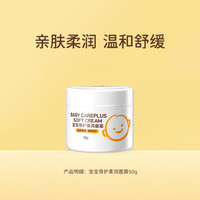 皮皮狗 pipidog 儿童面霜婴儿宝宝霜滋润保湿新生儿专用护肤品身体乳润肤霜