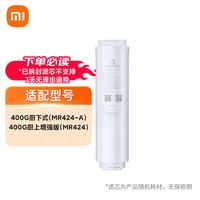 米家 MIJIA 净水器滤芯 RO反渗透滤芯 建议更换周期18