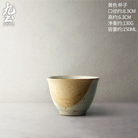 九土 JOTO 日式复古餐具套装 黄 杯 景德镇陶器