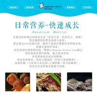 莫斯特德国孔雀鱼观赏热带斗鱼小型灯鱼三湖慈鲷鱼饲料主食大蒜素 大蒜素M号(50克袋装)