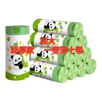 mppmck黑色大号垃圾袋加厚家用特厚超厚手提式厨房垃圾桶塑料袋子 2卷共100只-45*50-超厚2.0丝