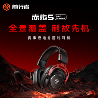  EWEADN/前行者 7.1音效 无线游戏耳机  黑红