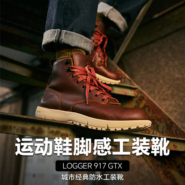 Danner logger 917 GTX 男子防水登山鞋