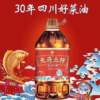 鲤鱼菜籽油蜀香小榨风味小桶低芥酸家用压榨一级纯菜油食用油