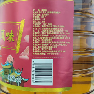 鲤鱼菜籽油蜀香小榨风味小桶低芥酸家用压榨一级纯菜油食用油
