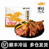 游牧御品 法式羊排300g(4支) 羊肋排肉 烧烤食材烤肉  法式羊排300g*4袋