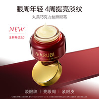 丸美巧克力丝滑眼霜提拉紧致抗皱保湿去淡化细纹店女 50g