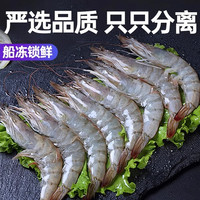  鲜水湾 鲜活速冻 厄瓜多尔白虾