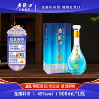 老龍口 老龙口龙潭井 i545度浓香型白酒 礼盒装 500ml 粮食酒喜酒婚宴酒 45度 1瓶