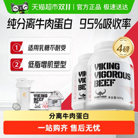 88VIP：VIKING FORCE 北欧海盗 蛋白粉 900g 桶装