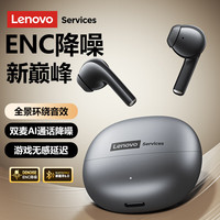 移动端、京东百亿补贴：联想 Lenovo 无线蓝牙耳机半入耳式音乐运动银色 全景空间音效|灰色