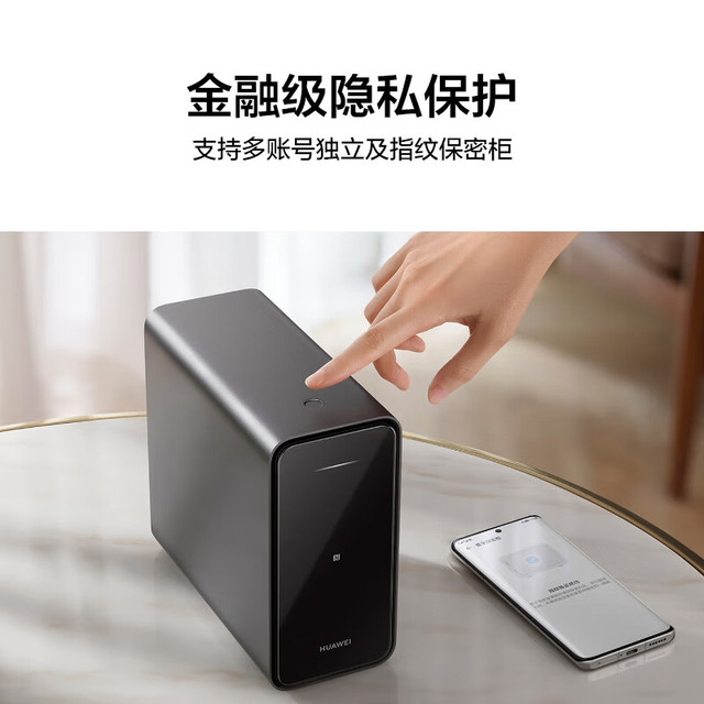 PLUS会员：华为 HUAWEI 家庭存储 无盘版