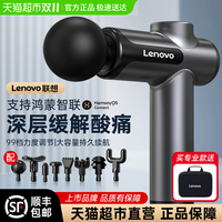 移动端、88VIP：联想 Lenovo 筋膜枪 L-FAN003-01 22W 0.8公斤