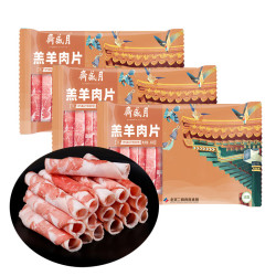 月盛斋 内蒙原切羔羊肉片 净重450g*3