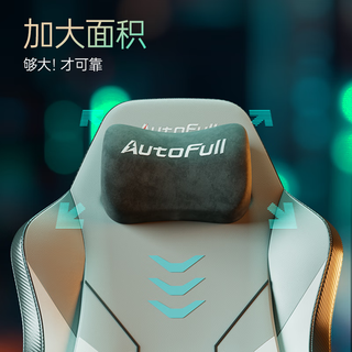  AutoFull/傲风 释压 电竞椅头枕