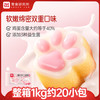 a1 蛋糕休闲零食早餐面包糕点小蛋糕甜点鸡蛋糕面包整箱猫爪布丁1kg 猫爪布丁白桃20袋