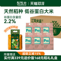 稻院士 TAO RICE 低谷蛋白大米 2kg*6袋