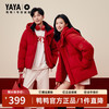 YAYA 鸭鸭羽绒服 鸭鸭王一博同款1号系列羽绒服男女短款2025冬季最防寒保暖厚外套Y 中国红色 2XL /185(155-170斤)
