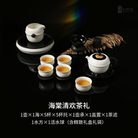 陆宝 海棠清欢茶礼 HTQHCL001WT 新骨瓷茶具套装 17件