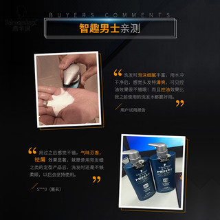 施华蔻男士洗发水控油祛屑洗发露无硅油洗头膏蓬松柔顺男士 火山岩净洁 450ml
