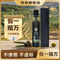 移动端、京东百亿补贴：玛馥嘉 Marfuga）意大利DOP认证特级初榨橄榄油 250ml黑标
