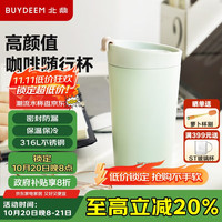 北鼎 咖啡随行杯 350ml 浅杉绿