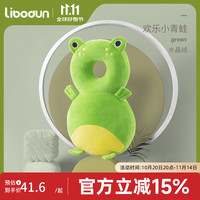 libodun 利伯顿（LIBODUN）宝宝防摔头部保护垫婴儿童防磕帽学步小孩防撞头护头枕 欢乐小青蛙