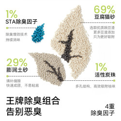 福丸 自然空气原味+云顶茶香豆腐膨润土混合砂2.5kg*8袋除臭低尘