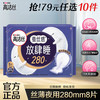 kotex 高洁丝 【任选10件】卫生巾 放肆睡夜用 280mm 8片