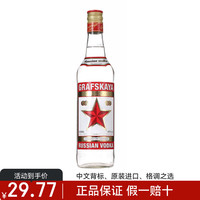 GRAFF 格拉夫 原装进口洋酒 拉脱维亚伏特加 调酒鸡尾酒 700ml