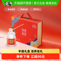 丝浓 燕之屋 丝浓即食冰糖燕窝 1件