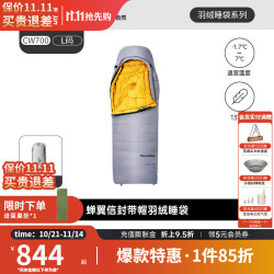 挪客户外 Naturehike羽绒睡袋冬季加厚防寒抗寒户外露营冬款单人保暖 星空灰/L/700鸭绒
