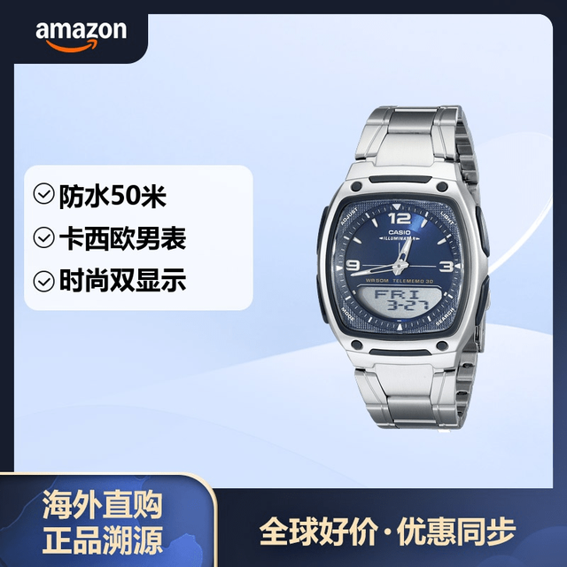 CASIO 卡西欧 手表 男士双显电子表防水运动经典商务男表 男士