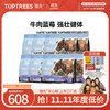 Toptrees 领先 低温烘焙狗粮宠物犬用干粮泰迪博美柯基金毛蓝莓牛1.5kg*8袋
