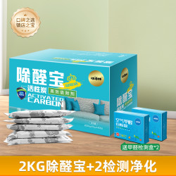快活林 活性炭 除醛宝 2KG+2检测 新房家用快速除味
