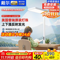 戴尔 立式护眼大路灯普瑞光源儿童学习阅读钢琴落地灯书桌台灯