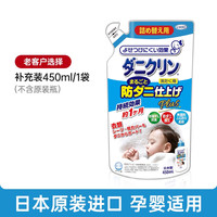 UYEKI 日本进口 除螨抑菌洗衣液 500ml 自然香