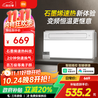米家 MIJIA MJZNYBN01ZM 智能浴霸N1